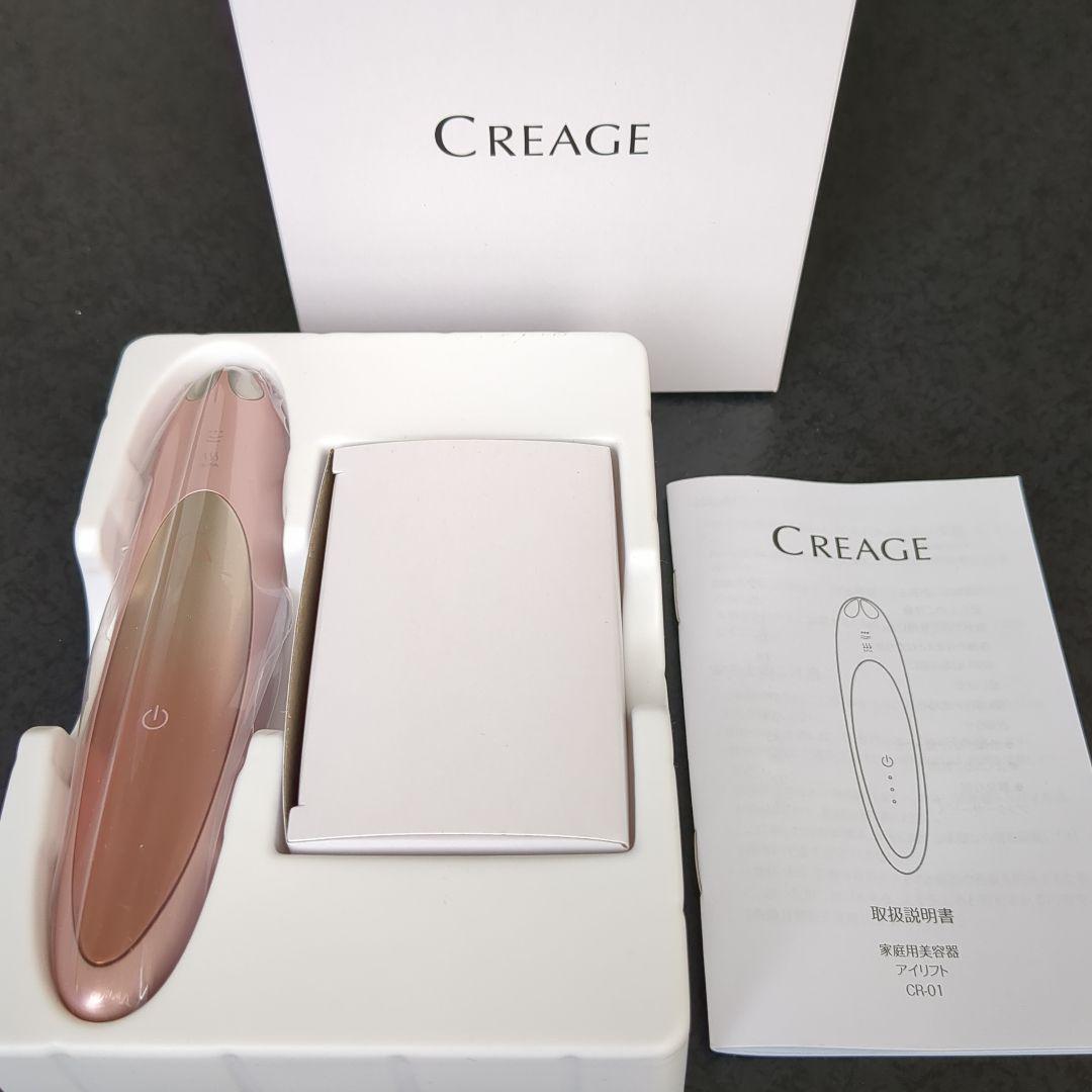 CREAGE 目もとエステ・マッサージャー CR-01