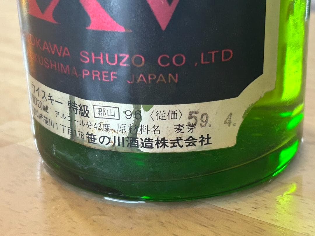 ウィスキー＋ブランデー　6本セット