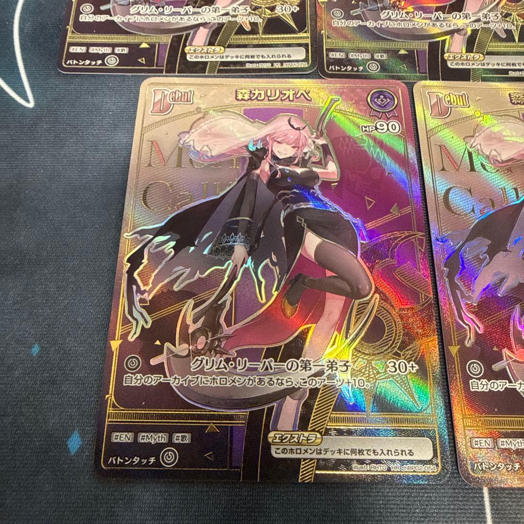 ホロカ　森カリオペ　HR 7枚セット