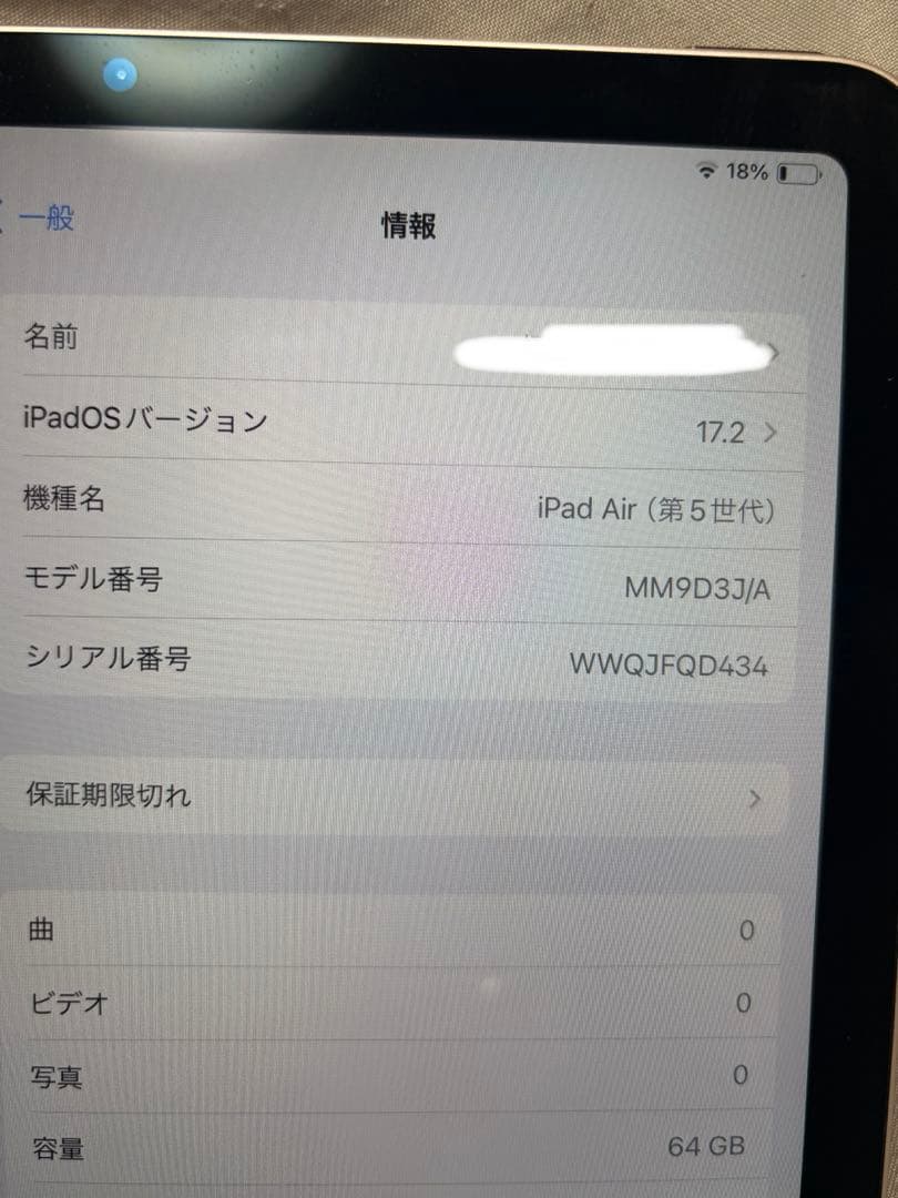 Ipad air 第5世代 64GB(訳あり)