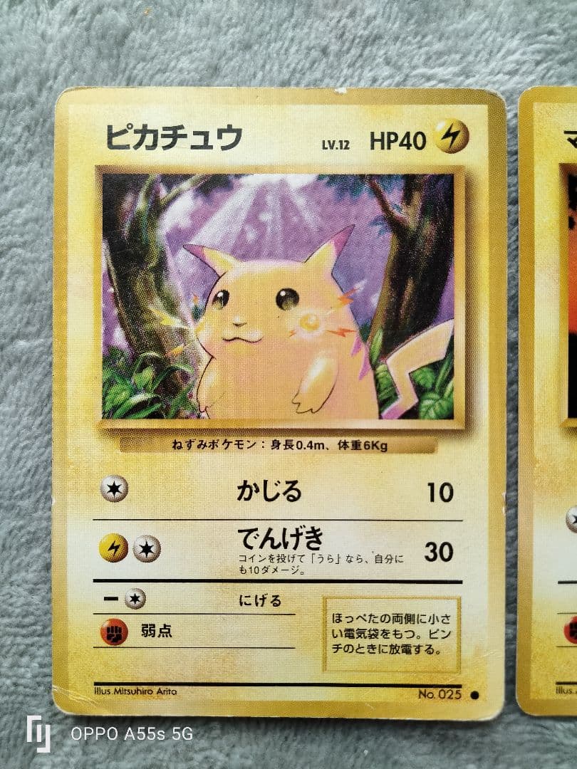 ピカチュウ ポケモンジム第2弾 クチバシティジム マチス　旧裏　値引可