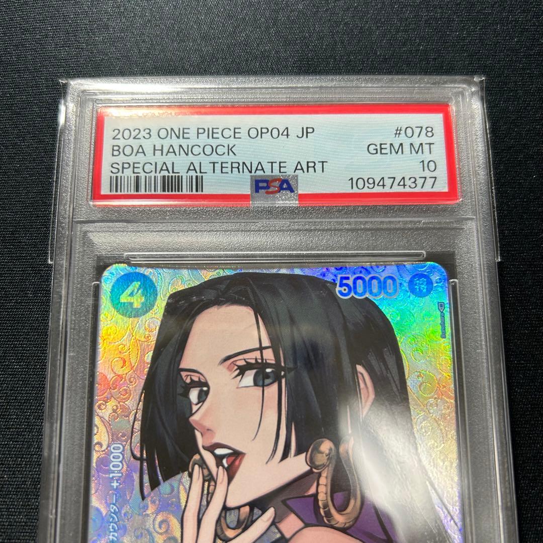 【PSA10】謀略の王国　ボア・ハンコック　(OP01-078) SP SR