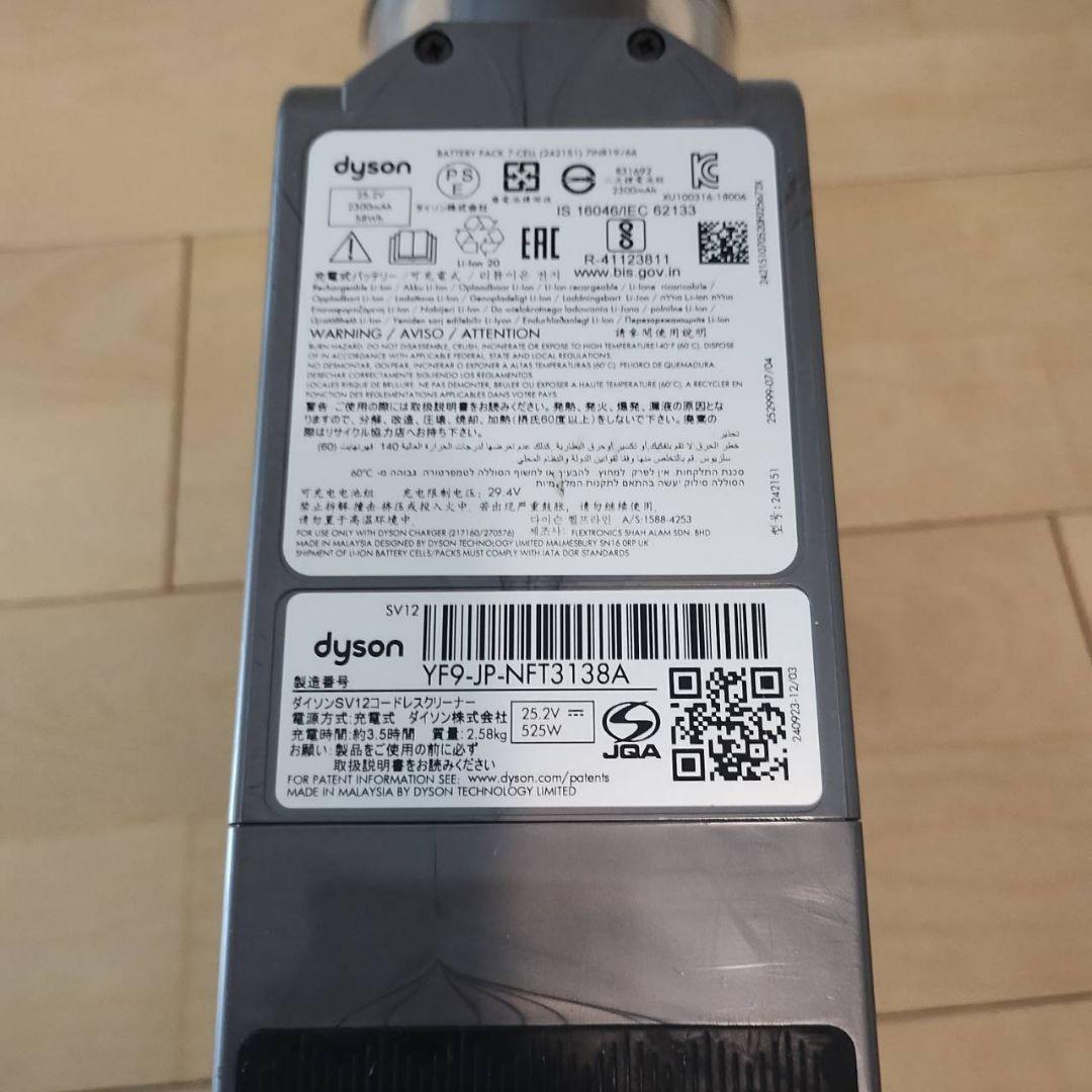 ダイソン　sv12　コードレス掃除機