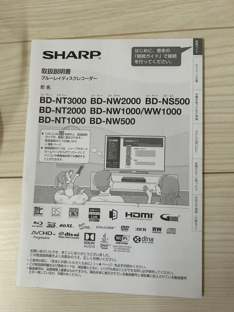 AQUOSブルーレイ　BD-NW500 500GB