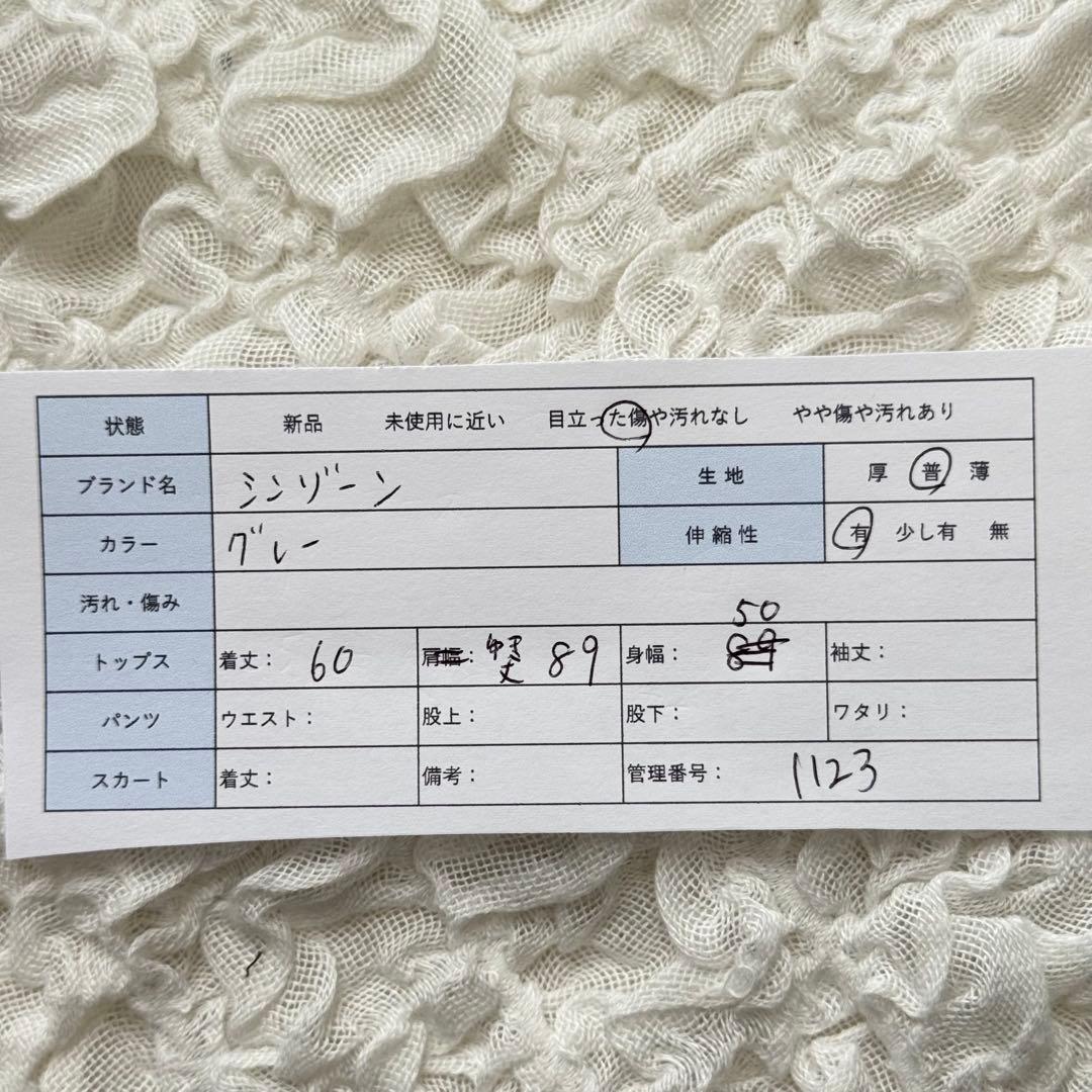 THE SHINZONE シンゾーン COMMON SWEATSHIRT モコン