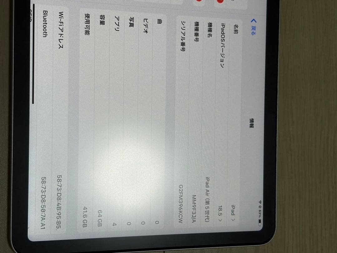 iPad Air 第5世代 64GB