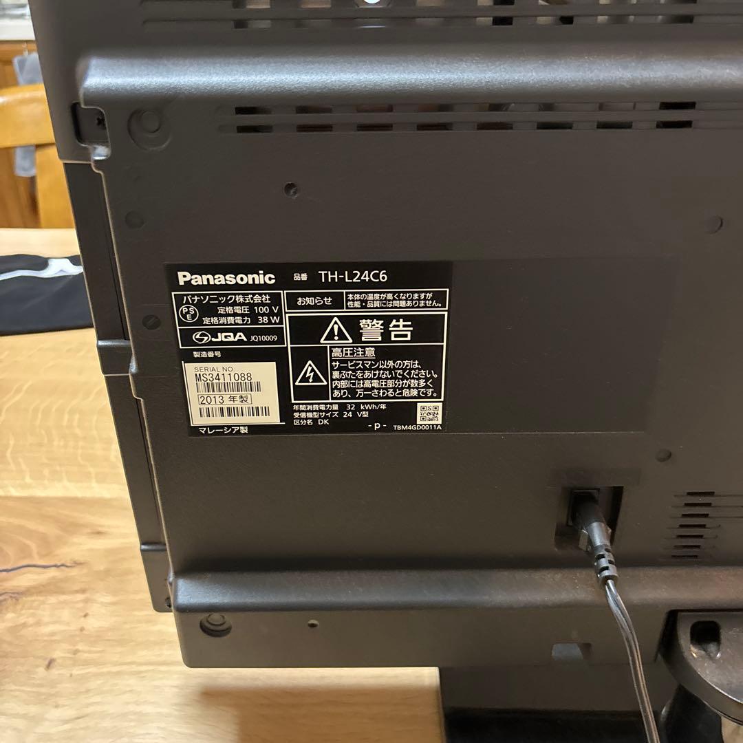 Panasonic パナソニック 24型液晶テレビ VIERA 新品未使用