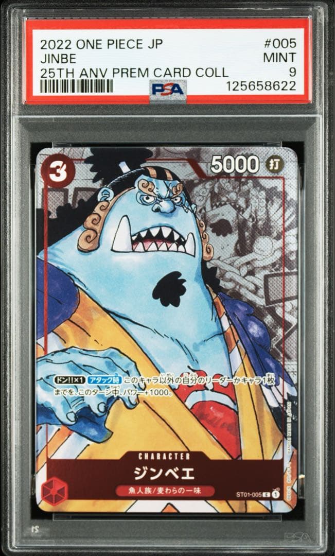 プレミアムカードコレクション 25周年エディション