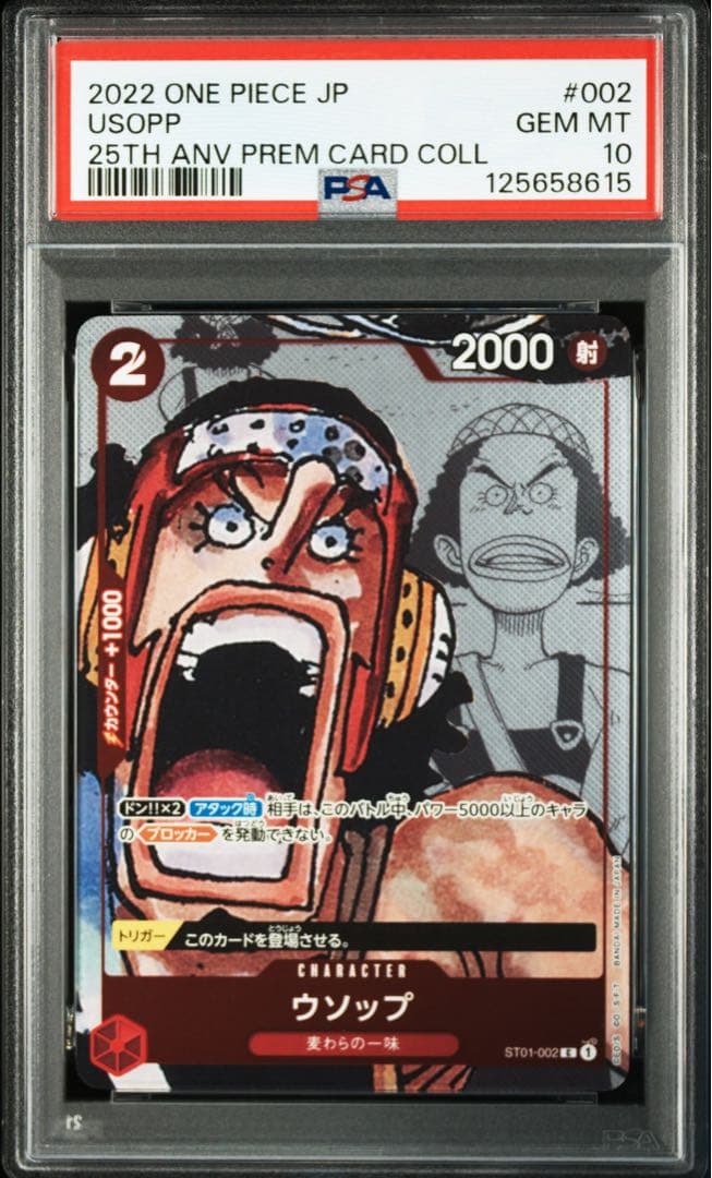 プレミアムカードコレクション 25周年エディション