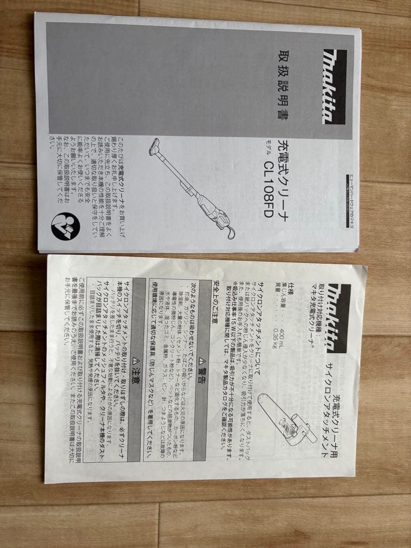 マキタ コードレス掃除機CL108 CL108FDSHW　その他アタッチメント