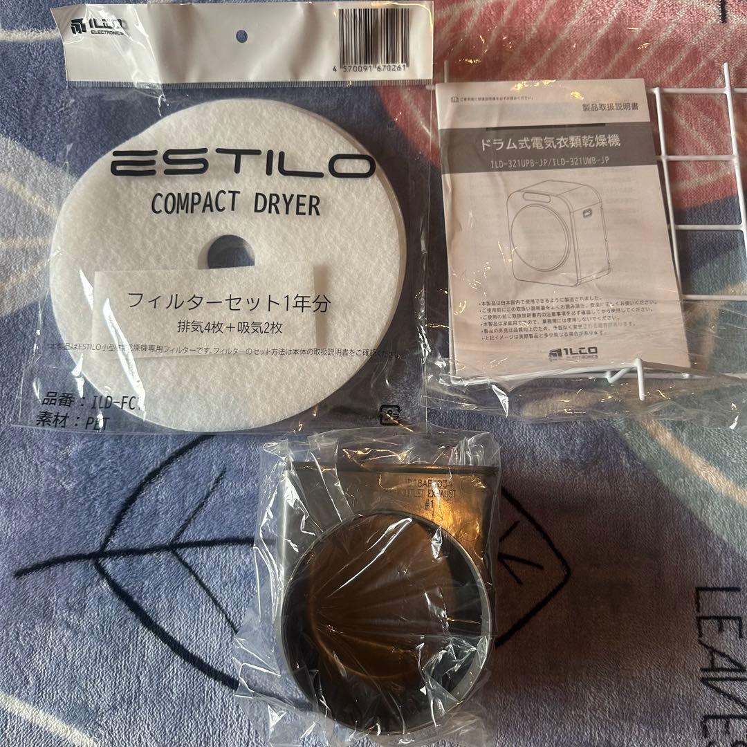 美品　ESTILO 小型衣類乾燥機　ILD-321UPB-JP