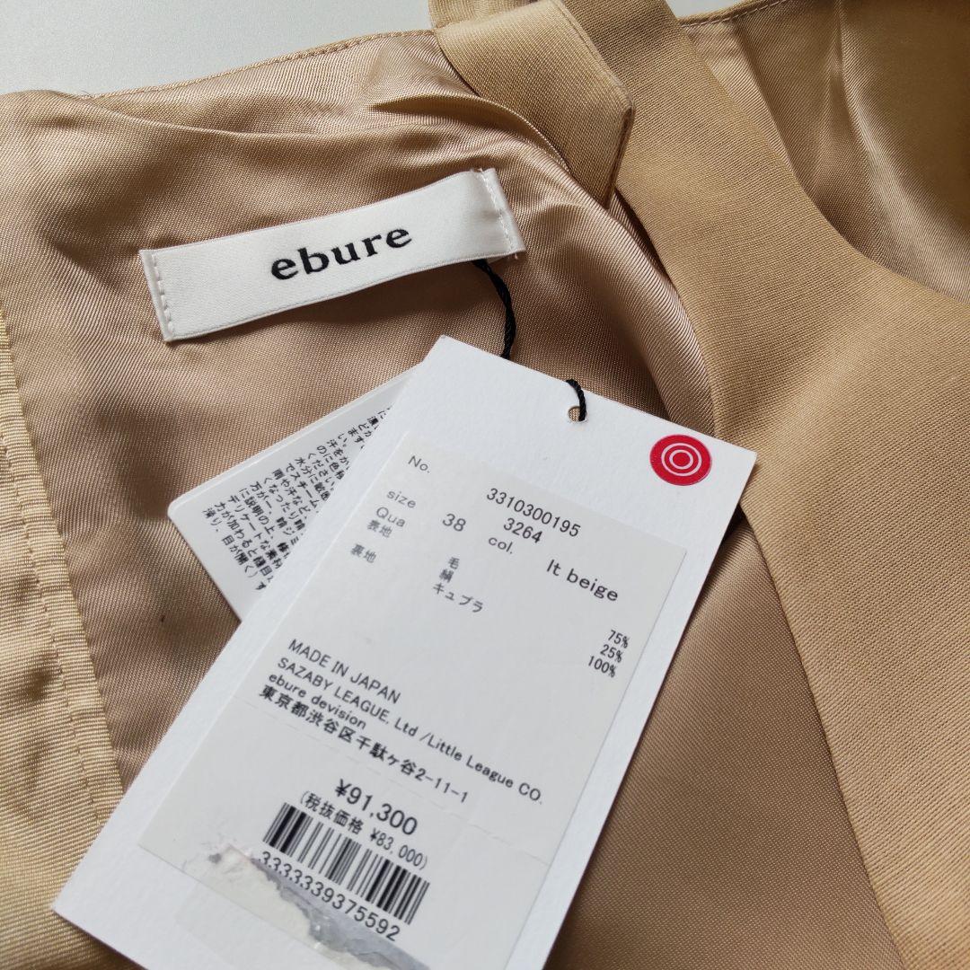 未使用 エブール ライトシルクウール キャミワンピース プリーツ ロングベージュ