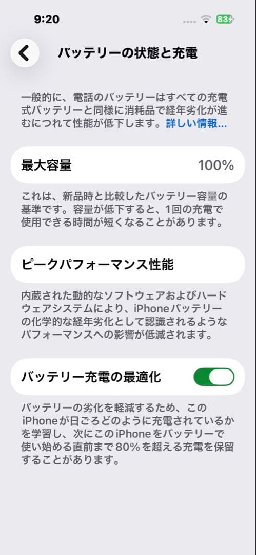 100%バッテリー美品iPhone14proスペースブラック 128GB