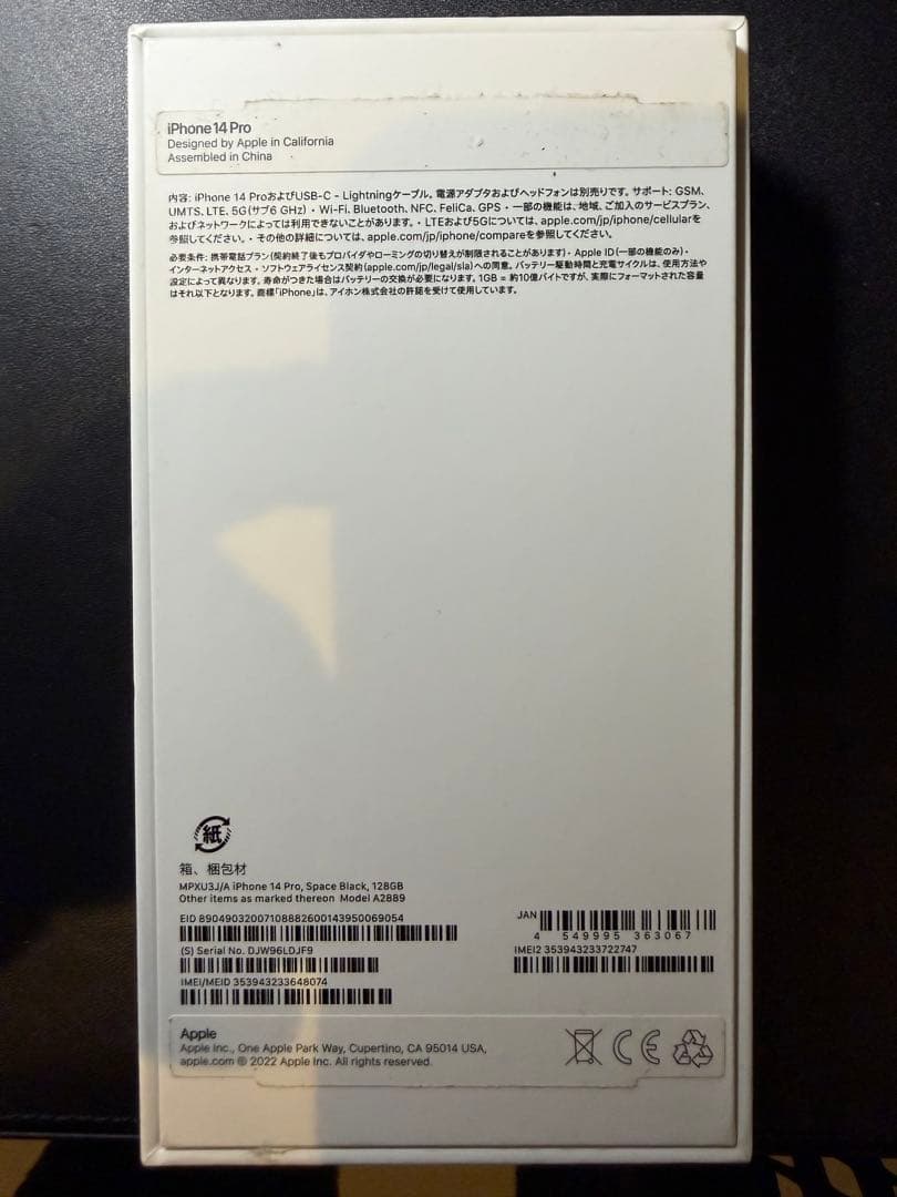 100%バッテリー美品iPhone14proスペースブラック 128GB