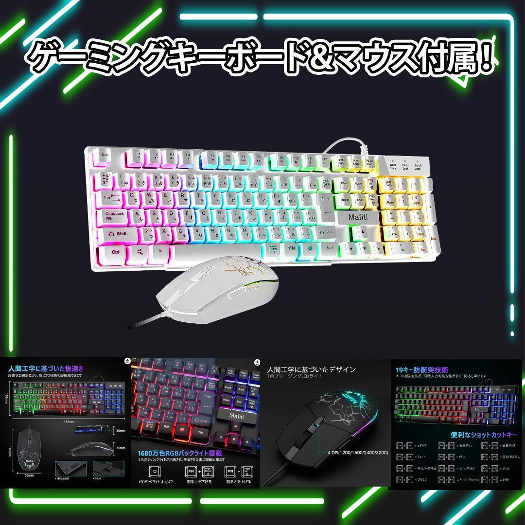 【即納激安】RTX4070搭載ゲーミングPCフルセット✨新品ケース✨白