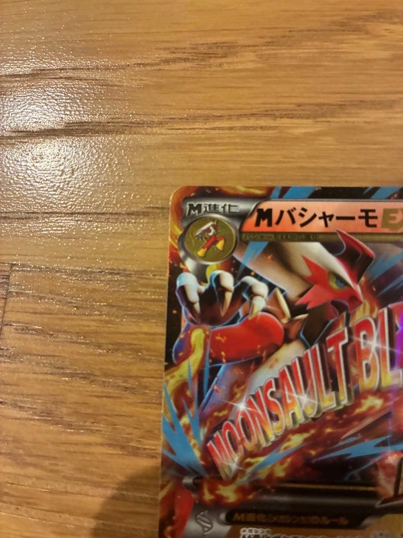 MバシャーモEX：レックウザメガバトル PROMO XYシリーズプロモーション…