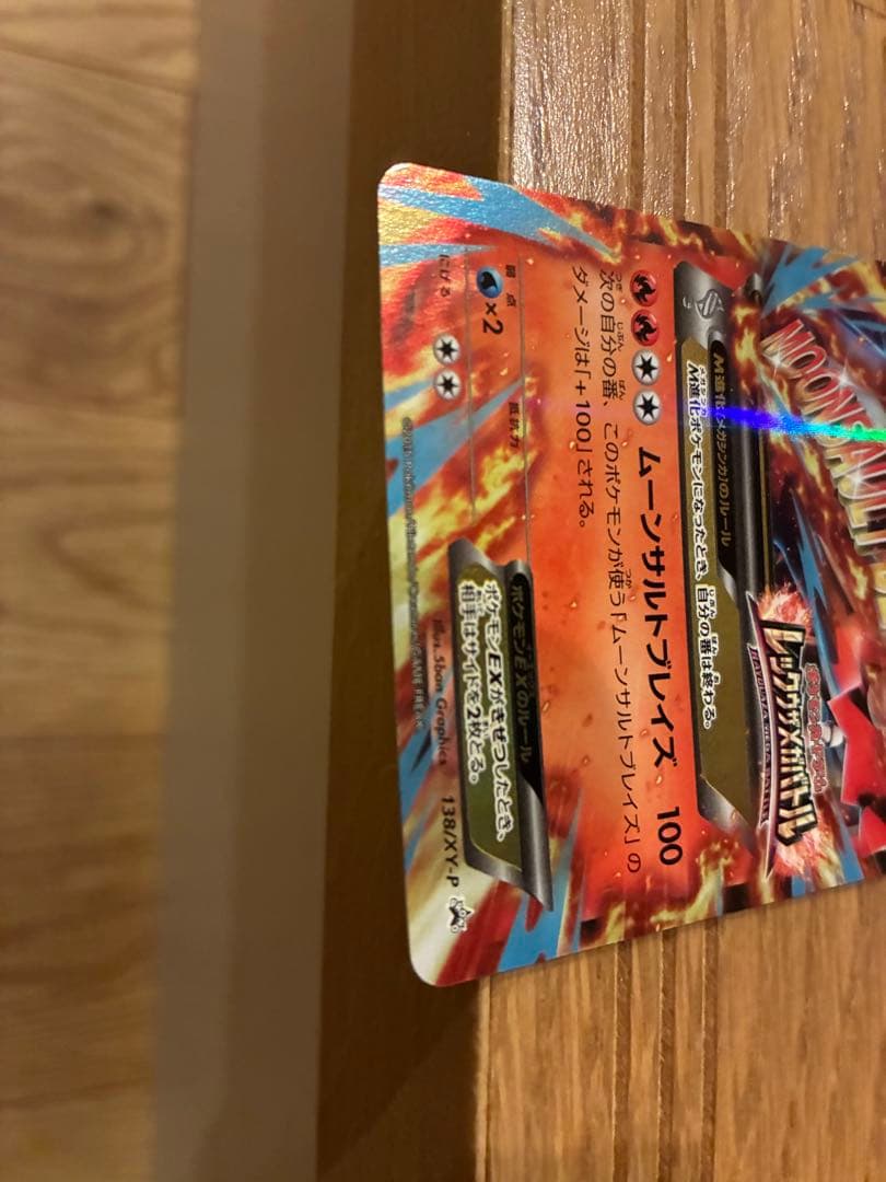 MバシャーモEX：レックウザメガバトル PROMO XYシリーズプロモーション…