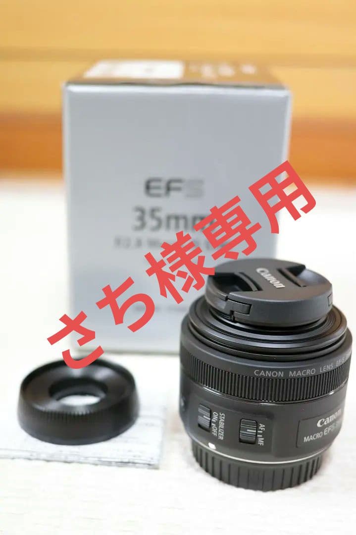美品！Canon EF-S35mm F2.8 マクロ IS STM