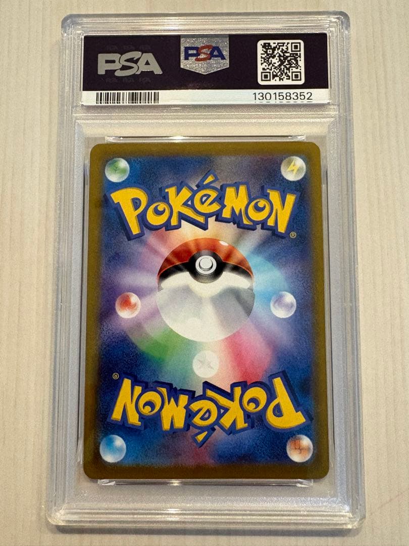 ま*ん様 【PSA10】マクドナルド　プロモーションカード　ピカチュウ　PSA1