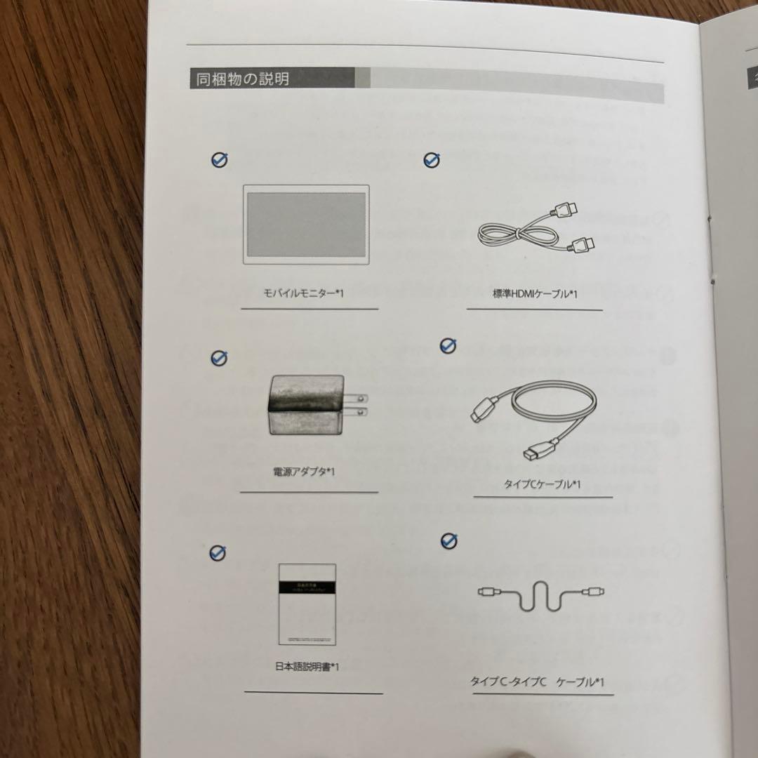 美品15.6インチ モバイルモニター EVICIV