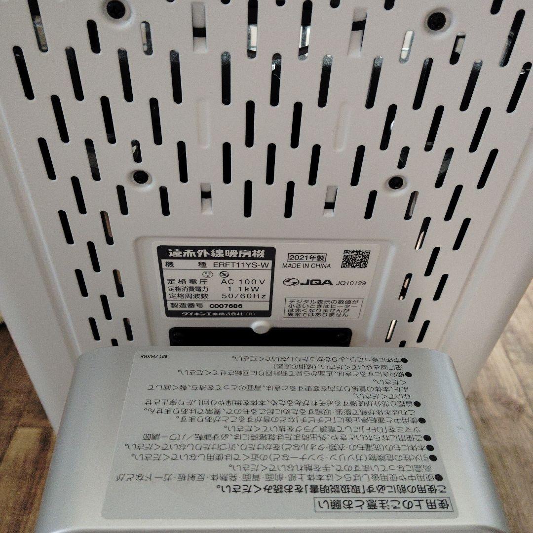 極美品☆ダイキン　セラムヒート ERFT11YS-W　2021年製
