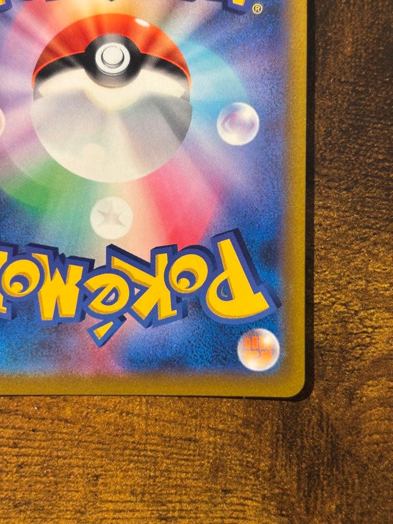 ミュウV SR SA 106/100 フュージョンアーツ