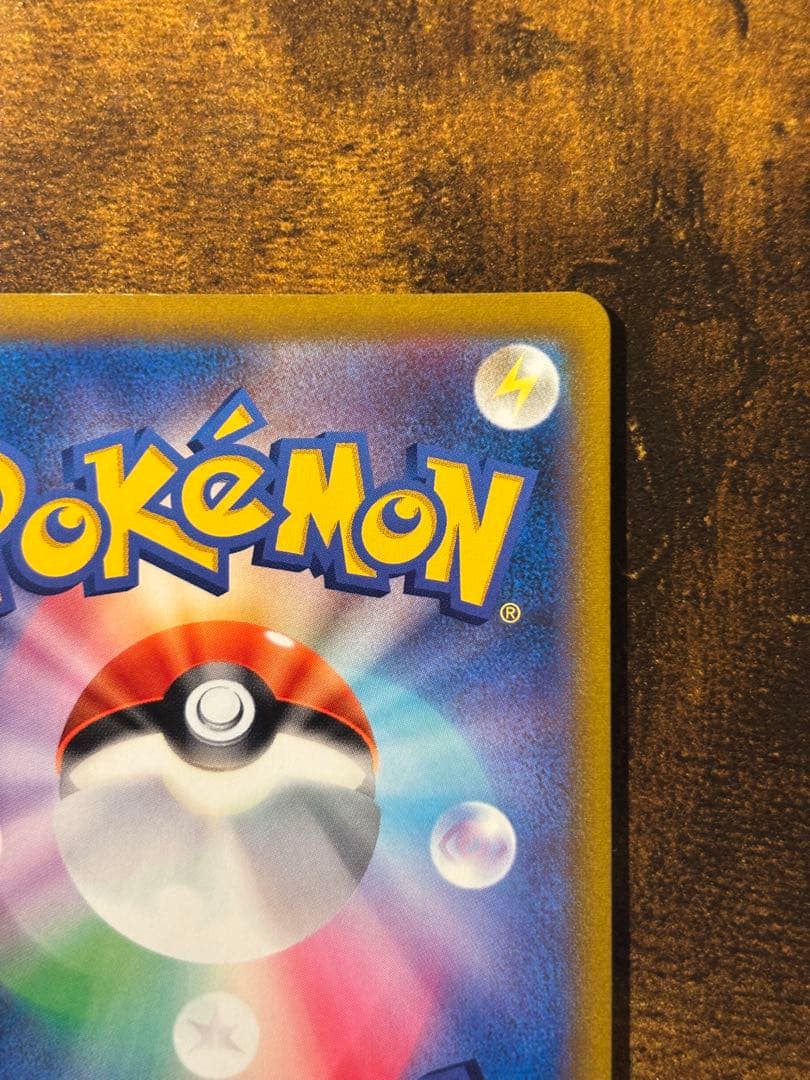 ミュウV SR SA 106/100 フュージョンアーツ