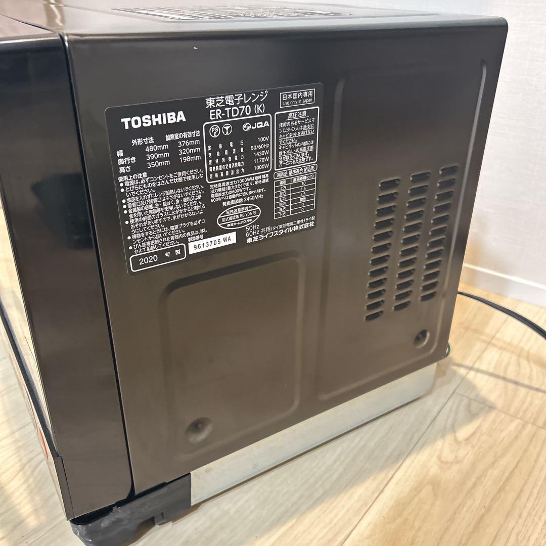 TOSHIBA 東芝 オーブンレンジ ER-TD70(K) 2020年製 ⭐︎美品