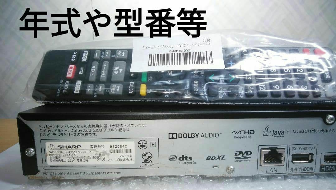 2021年モデル2B-C20CT4/2TB/三番組同録・4K再生可/実動/新リモ