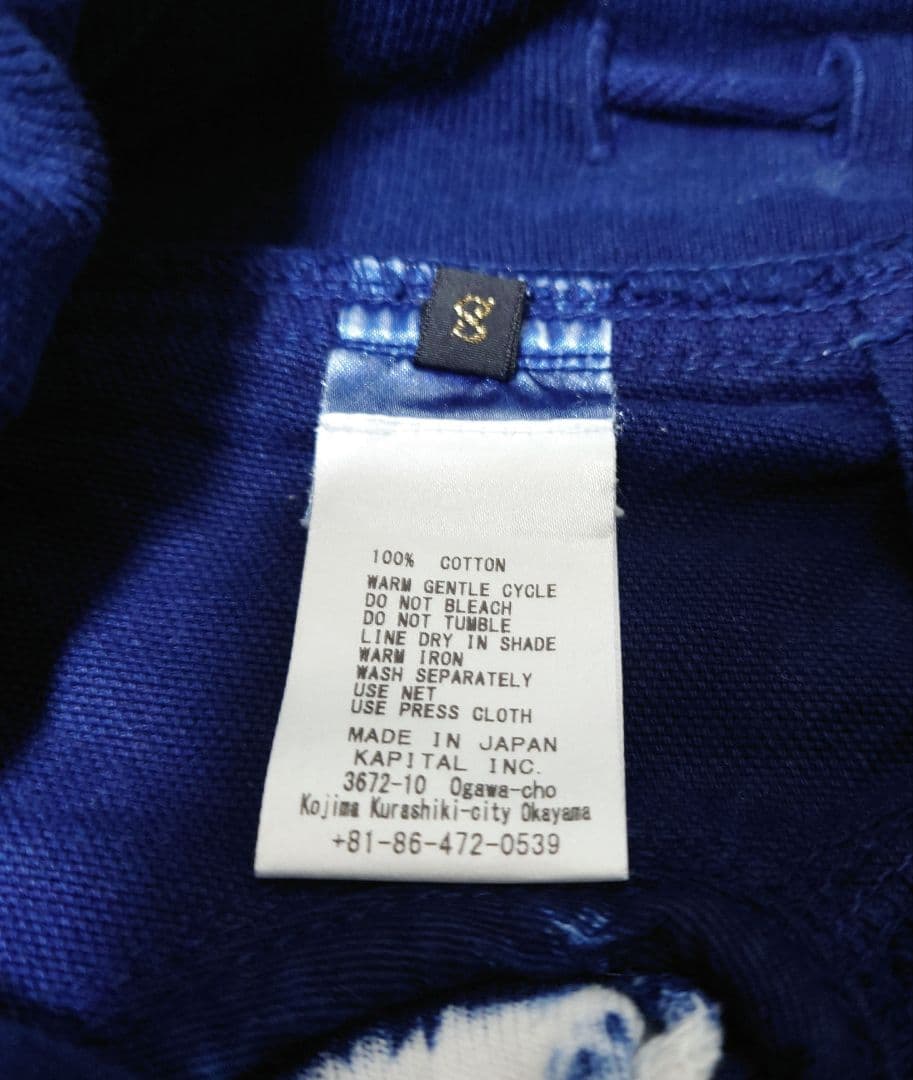 KAPITAL KOUNTRY　サルエルヌーベルパンツ　サイズ1