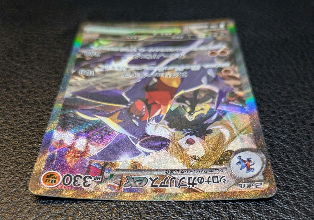 【匿名】シロナのガブリアスex SAR SV9a 熱風のアリーナ 087/063