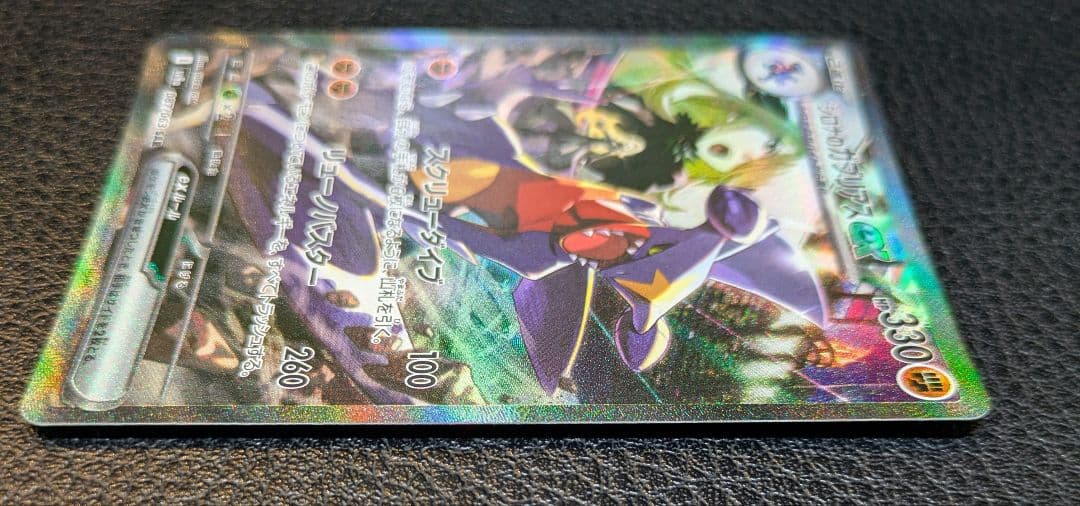 【匿名】シロナのガブリアスex SAR SV9a 熱風のアリーナ 087/063