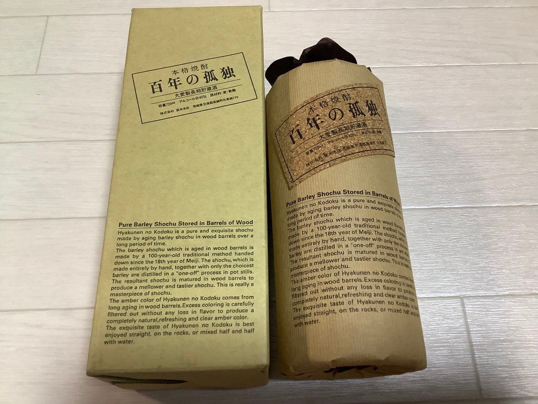 百年の孤独　2007年製造　720ml