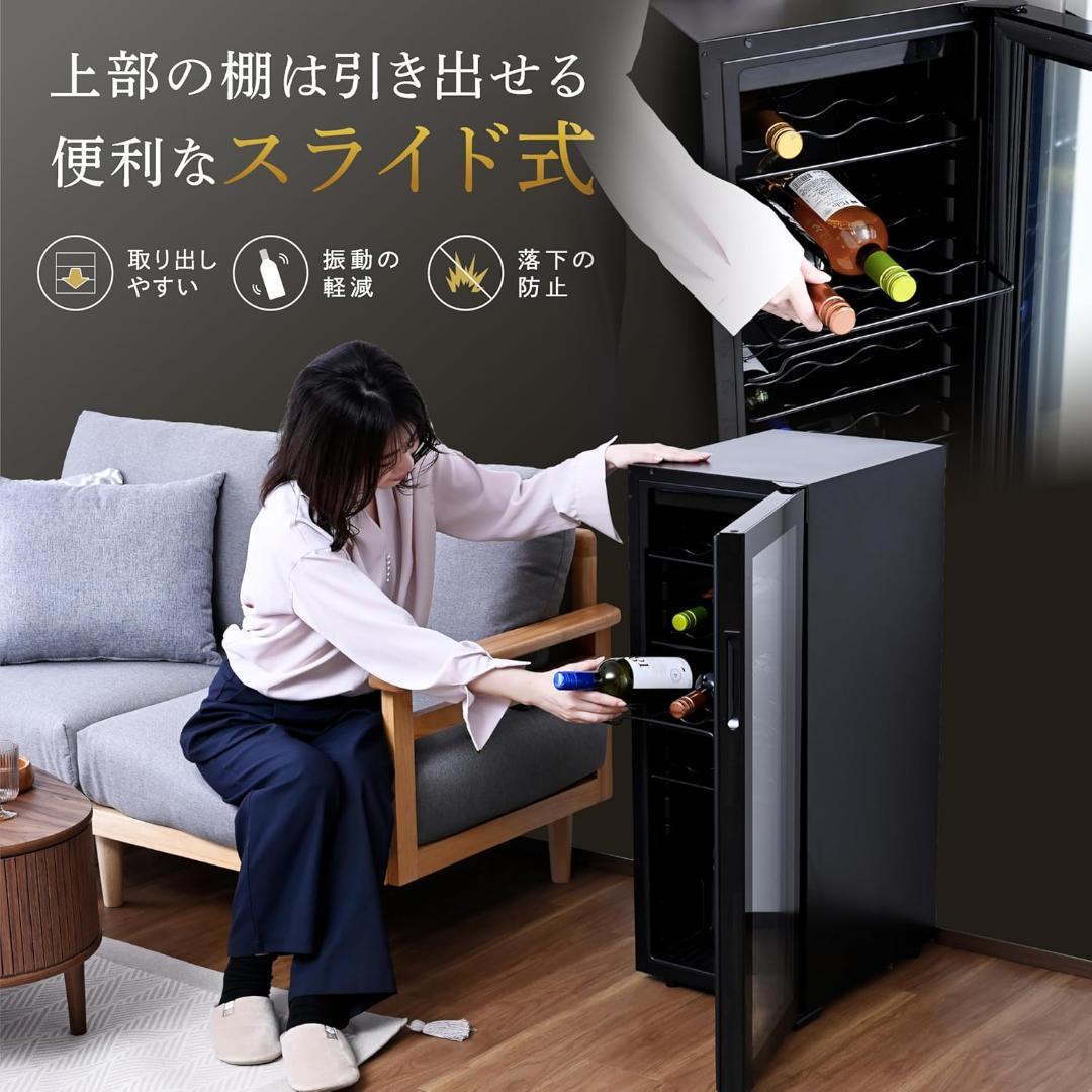 【新品】山善 ワインクーラー ワインセラー 24本収納 5棚 60L