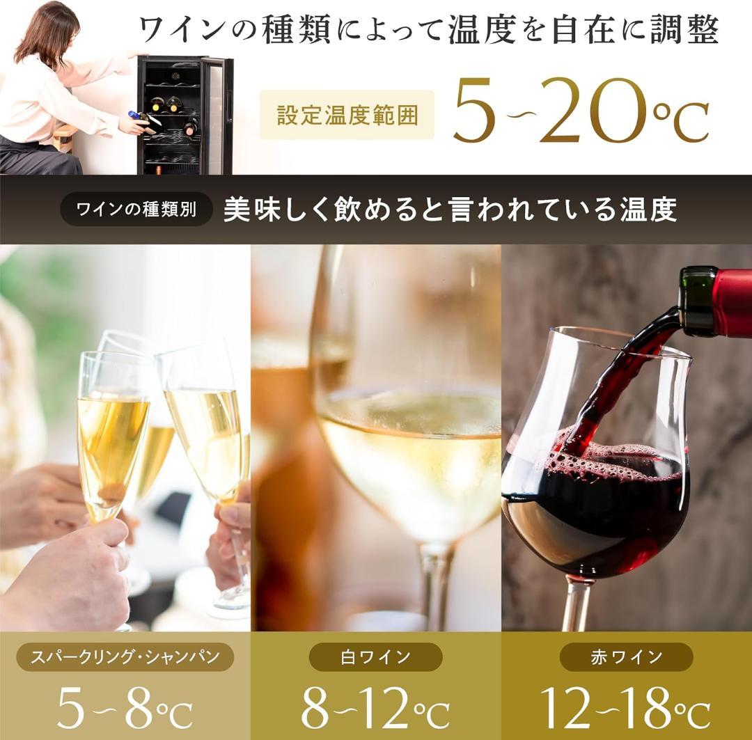 【新品】山善 ワインクーラー ワインセラー 24本収納 5棚 60L