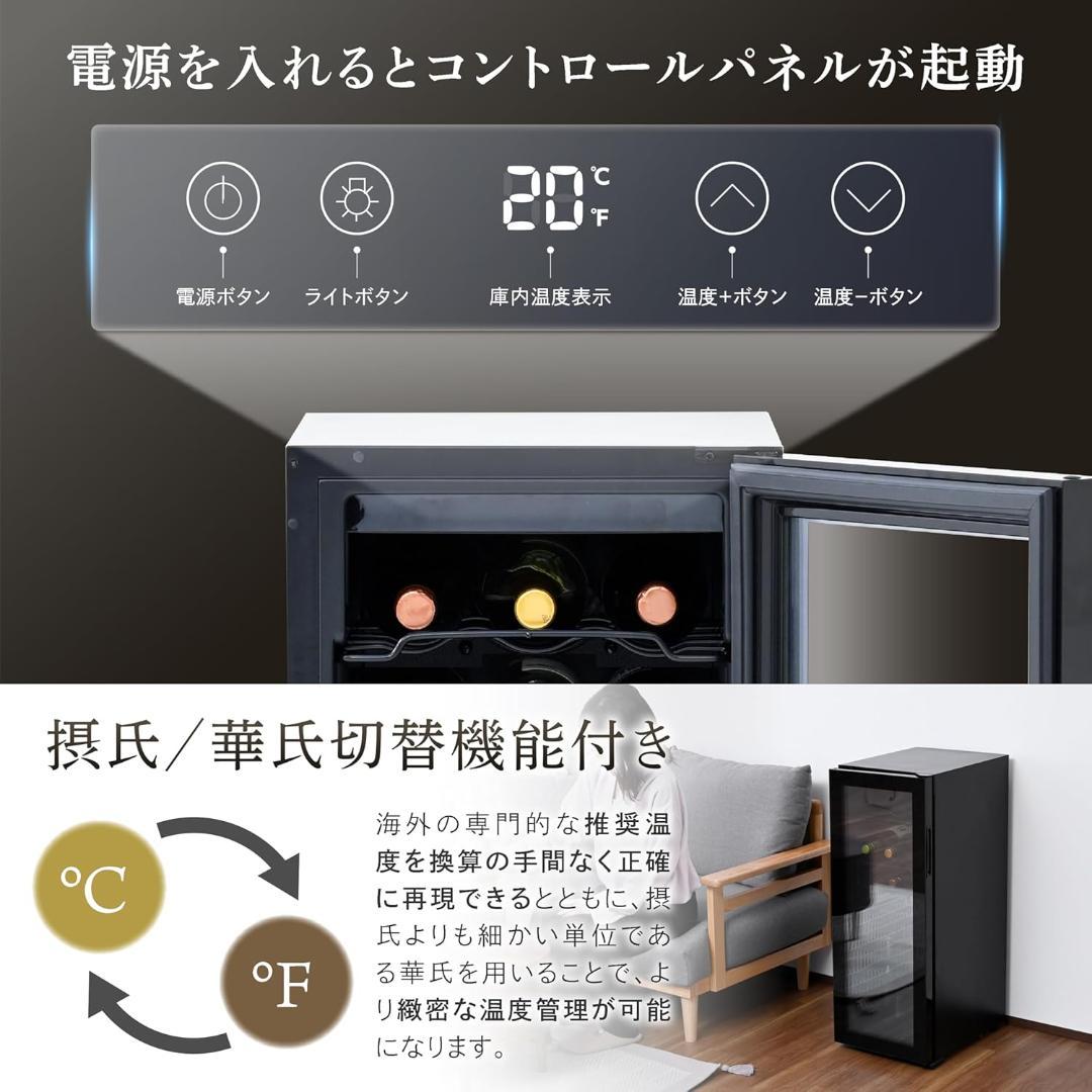 【新品】山善 ワインクーラー ワインセラー 24本収納 5棚 60L