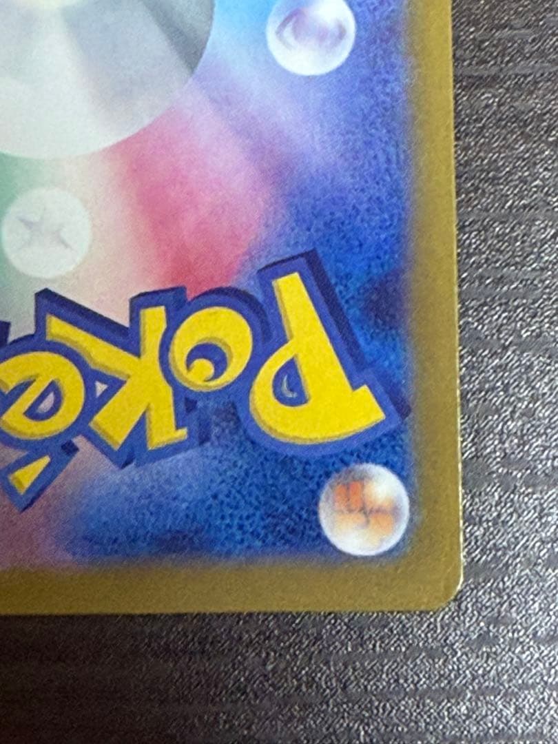 ポケモンカード ロケット団のミュウツー SAR