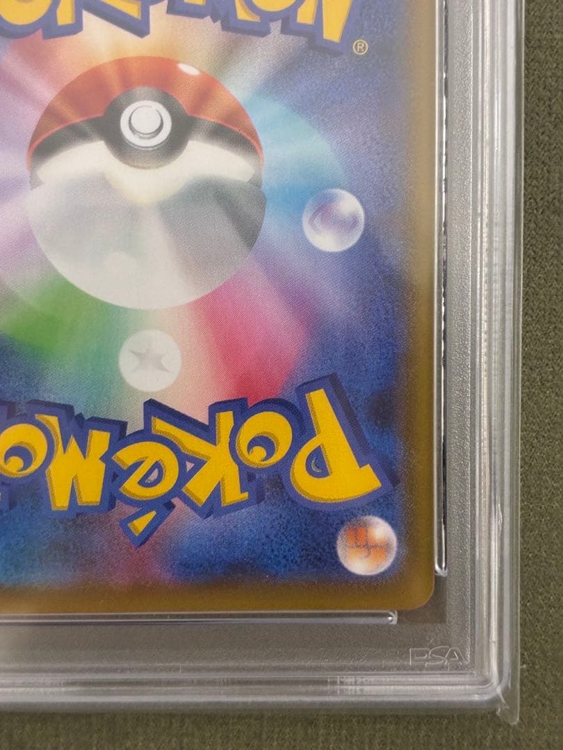 ゲンガー VMAX PSA10