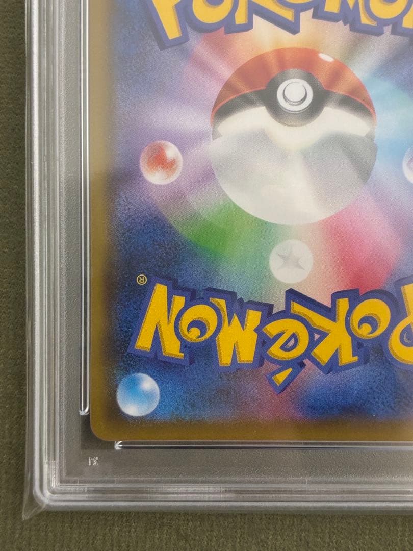 ゲンガー VMAX PSA10