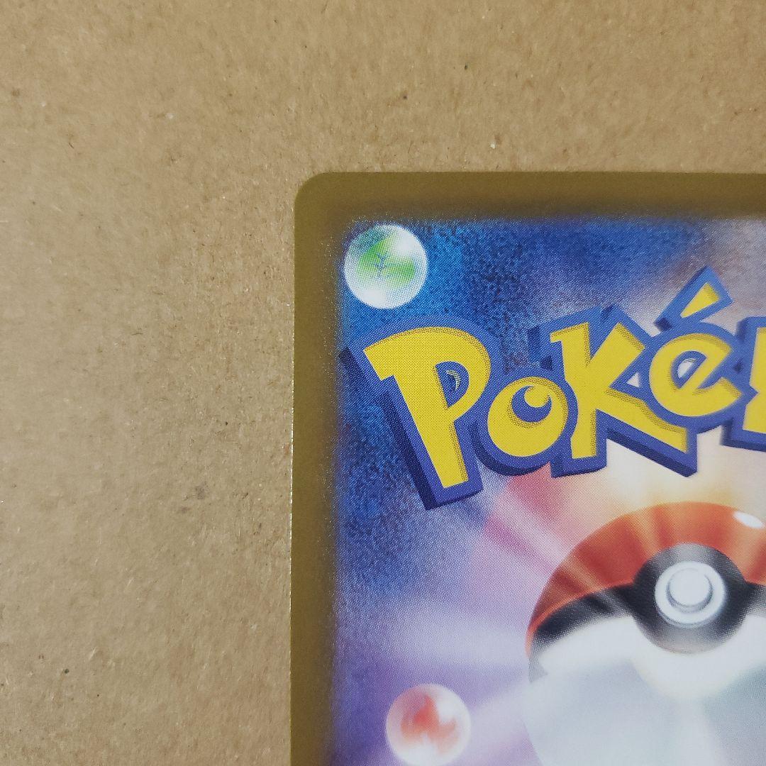 メガカイリューex MUR M2a MEGAドリームex 250/193