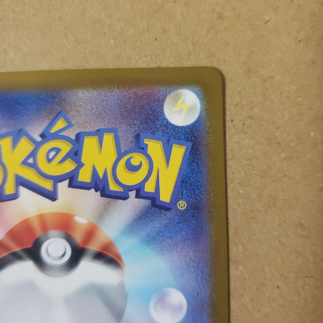 メガカイリューex MUR M2a MEGAドリームex 250/193