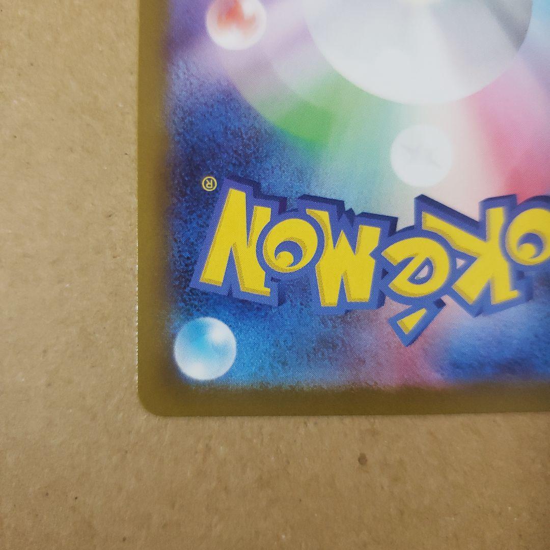 メガカイリューex MUR M2a MEGAドリームex 250/193