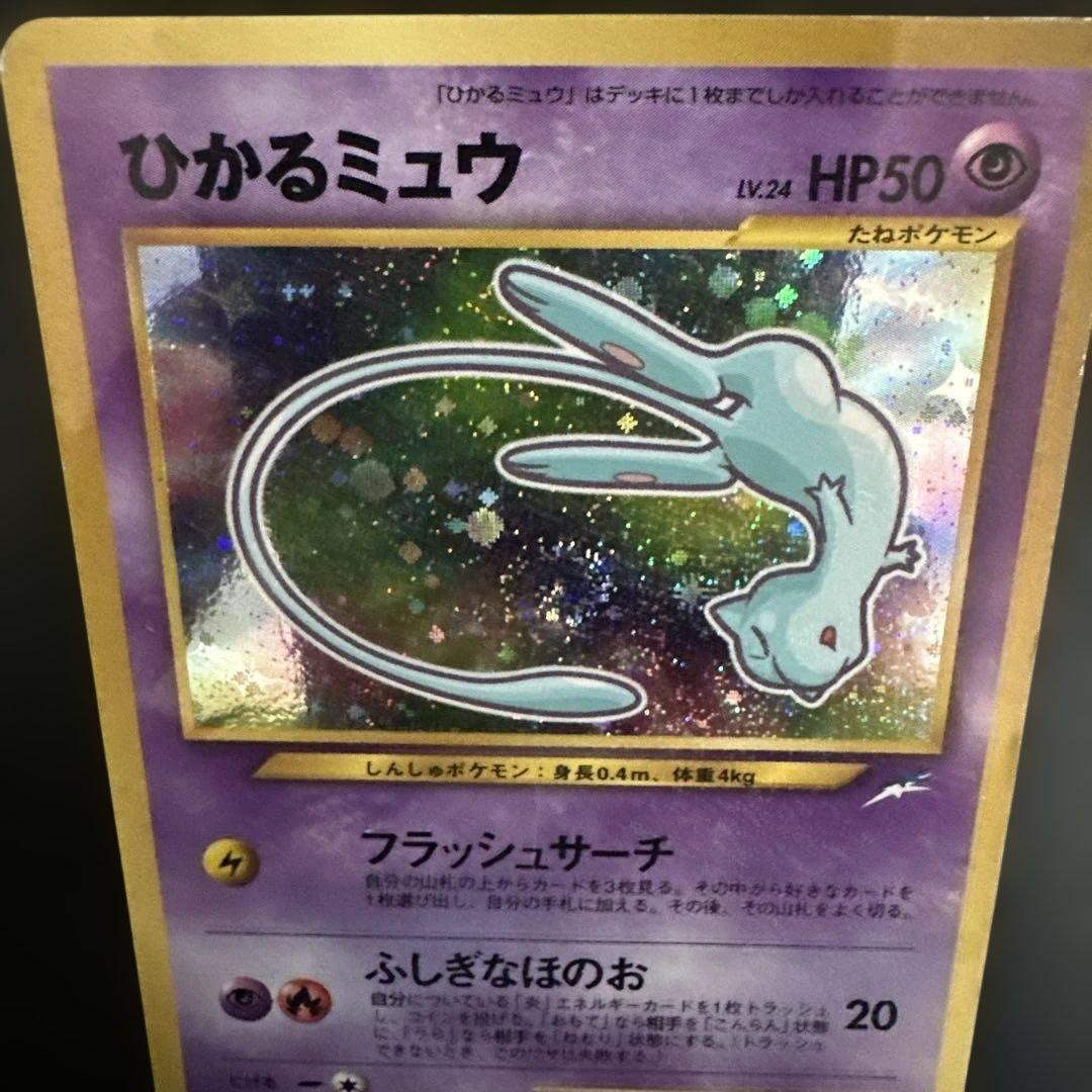 ひかるミュウ コロコロコミク　PROMO