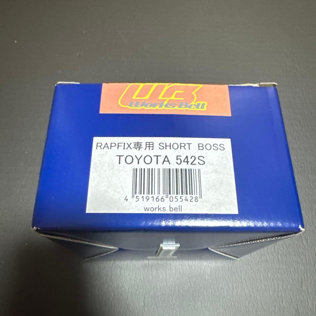 ワークスベル ラフィックス専用 ショートボス 542S GR86 ZN8