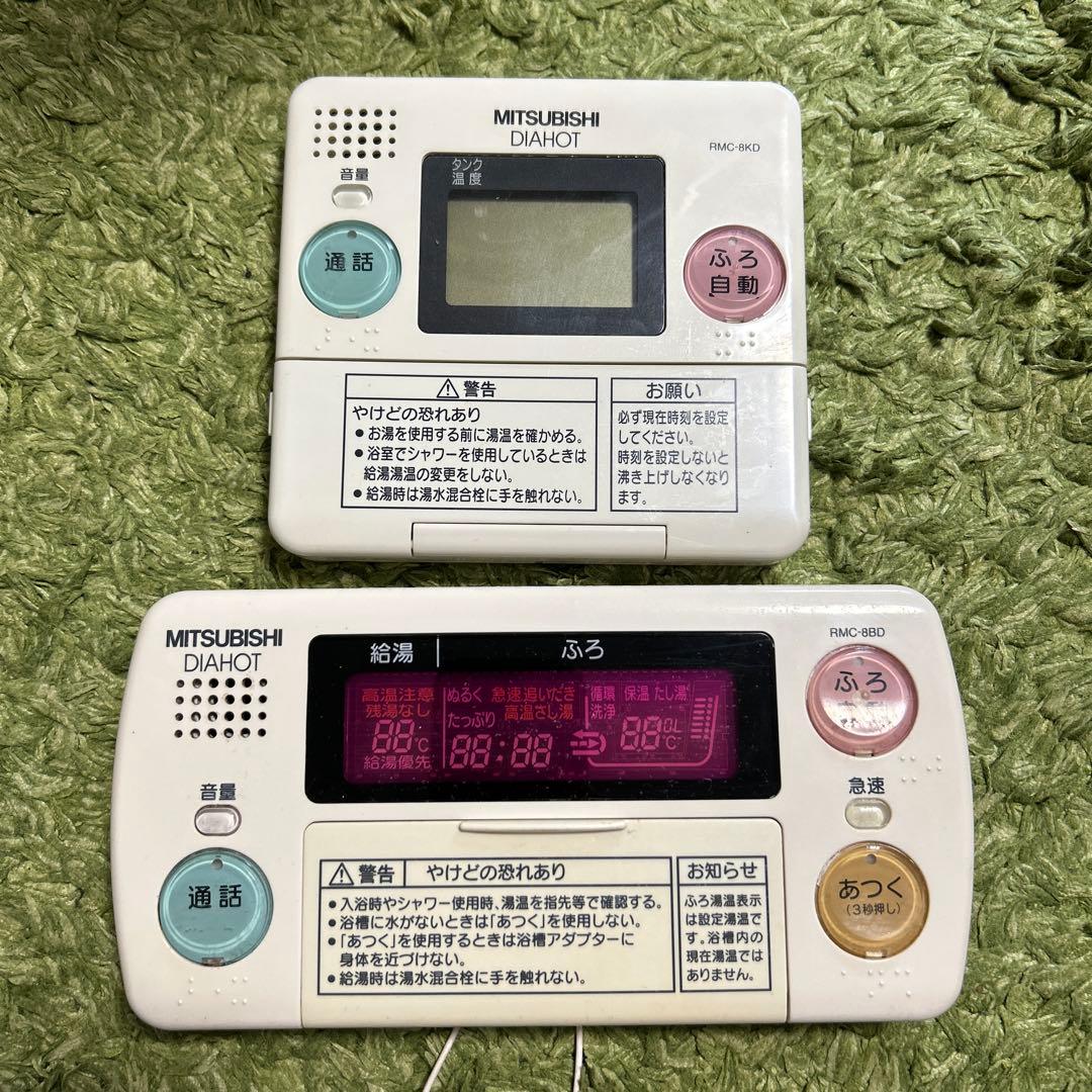 三菱電機温水器のリモコンセット　RMC-8BD 8KD