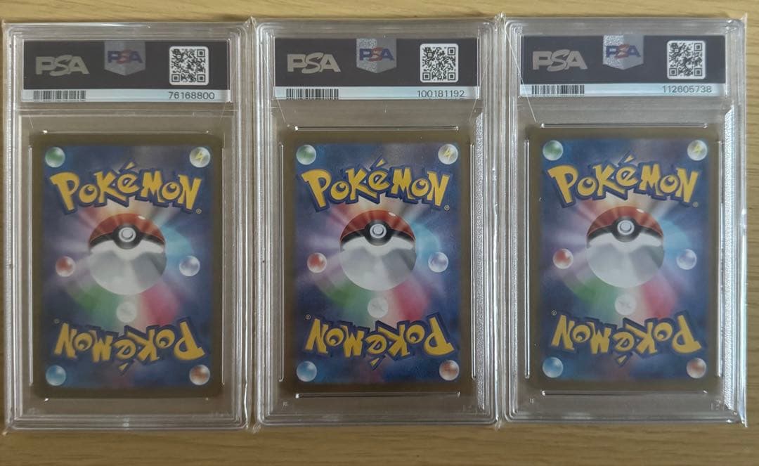 【PSA3点セット】スズナ、ミカンのまなざし、マリィのモルペコ