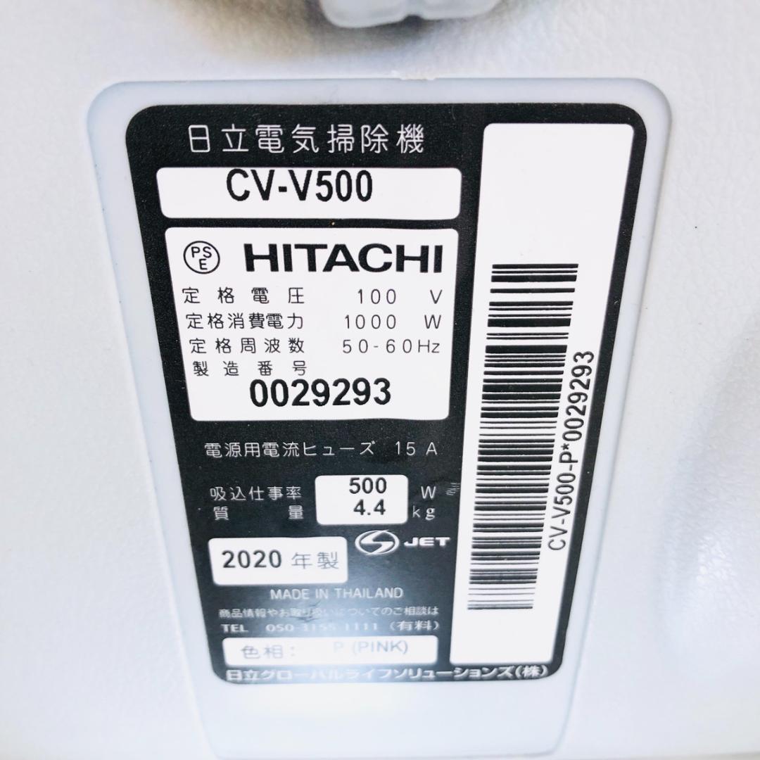 日立　2021年製　掃除機　横型　HITACHI　ピンクゴールド系　「6358」