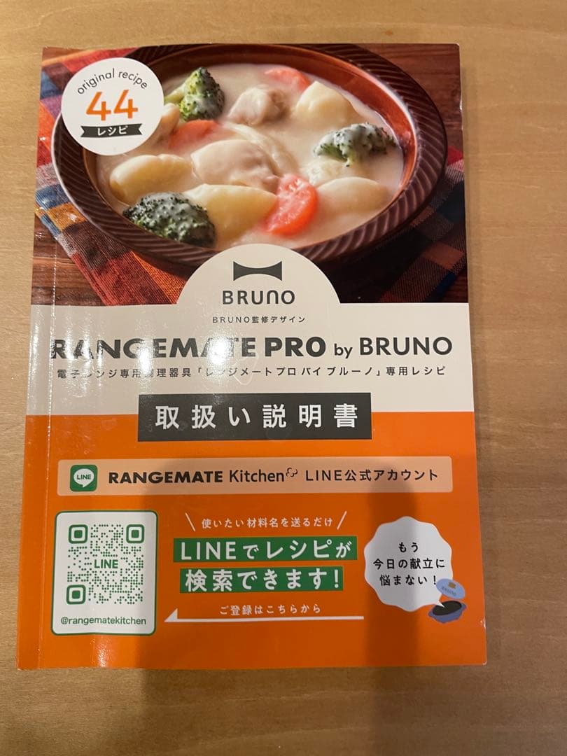 BRUNO レンジメートプロ　ブルーグレー