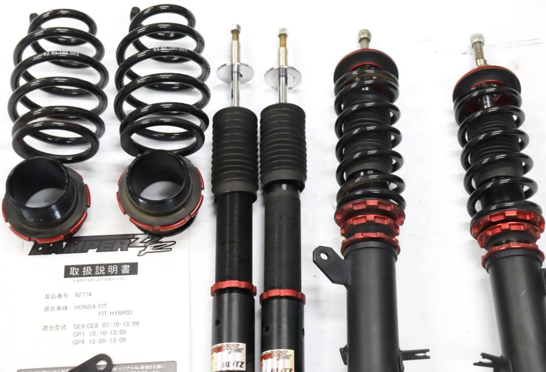 フィット　FIT　GE6　GE8　GP1　GP4　BLITZ(ブリッツ) 車高調