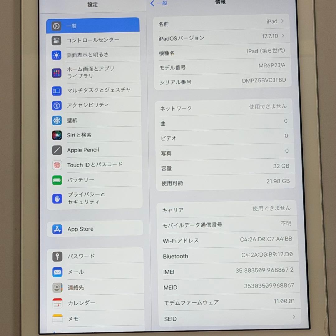 【良品】iPad 第6世代 Wi-Fi+Cellular 32GB シルバー